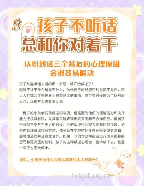 宝宝不听话的原因