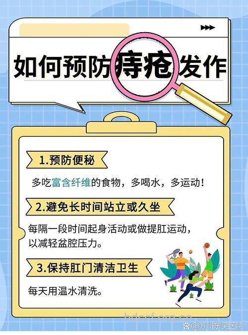 防痔要劳逸结合