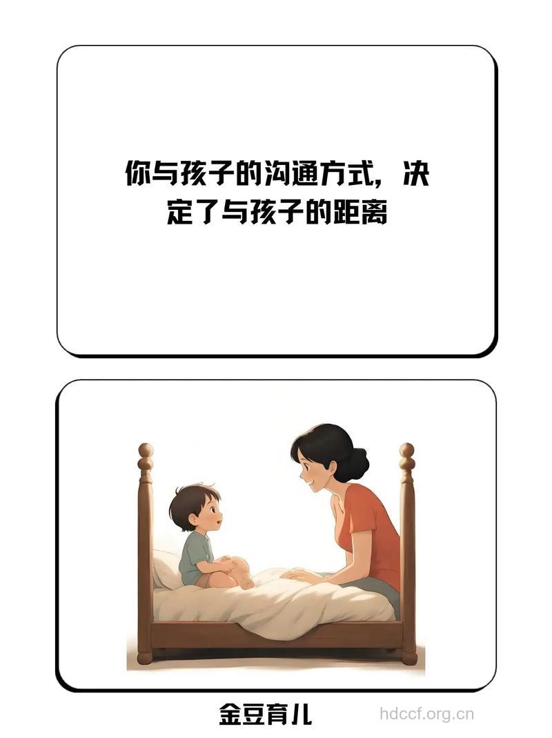 怎样跟你的孩子沟通