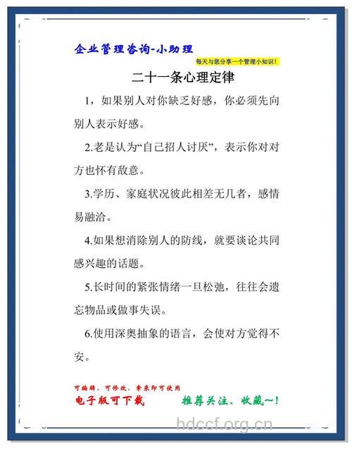 几个常见心理定律