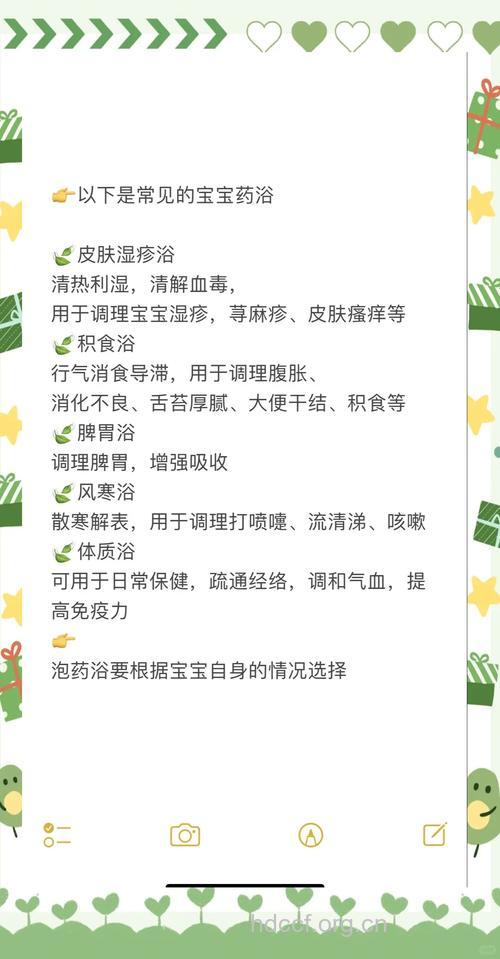 儿童药浴有哪些注意事项