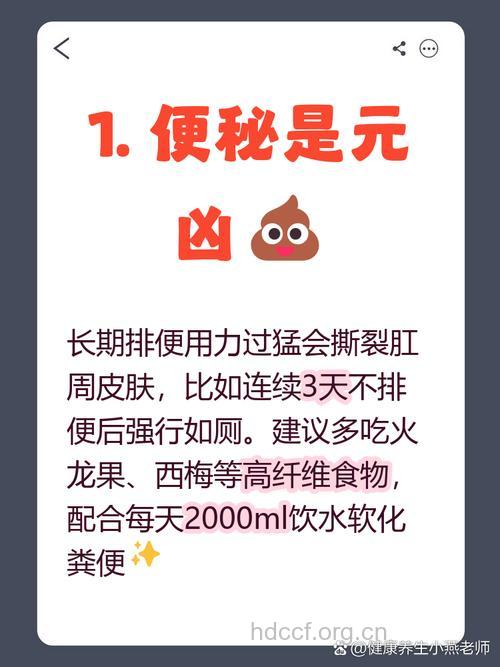 便秘患者怎么避免肛裂发生