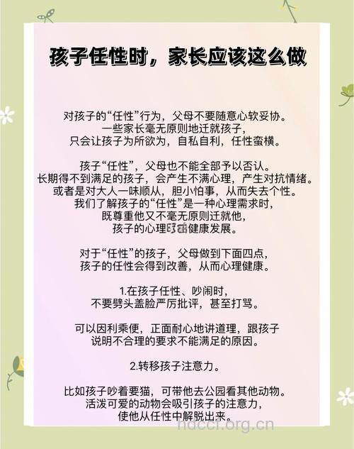 怎样看待孩子的“任性”呢