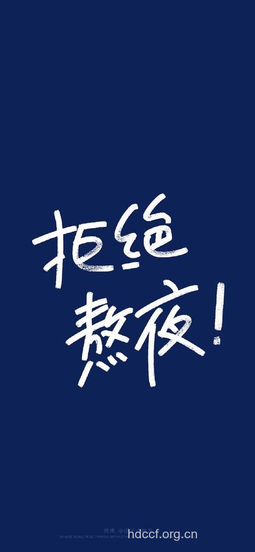 让你摆脱熬夜后各种不适
