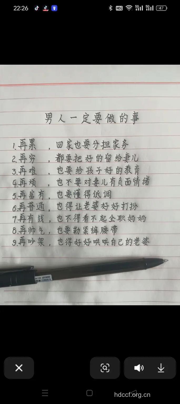 男人一定要做到这些