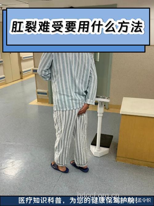 心痛定可降低肛门内张力吗
