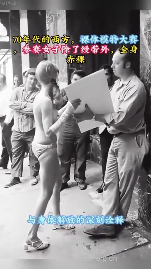 裸露时代的到来