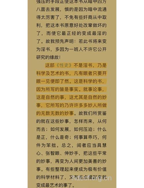 说说明代的性革命