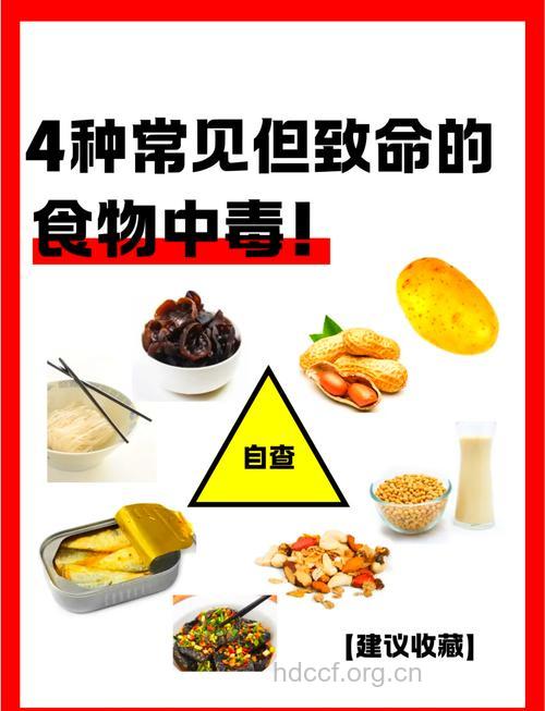 易造成食物中毒的食物