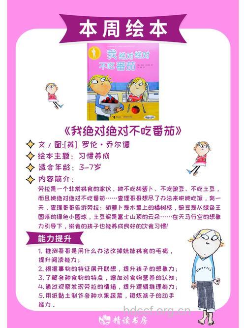 不要这样吃番茄