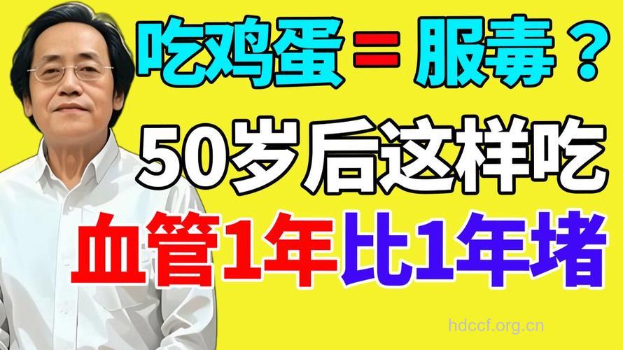鸡蛋不要这样吃