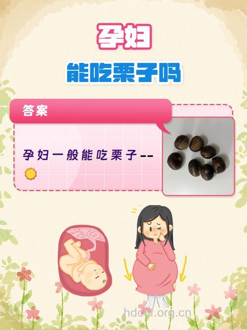 孕妇吃什么|孕妇能吃栗子吗