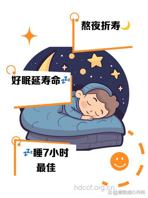 每天睡一个小时可延年益寿