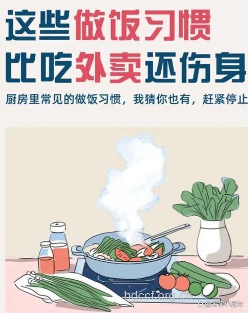 夏季错误的做饭方法