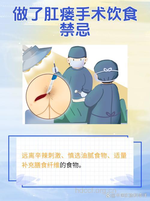 详解肛瘘术后有什么饮食禁忌