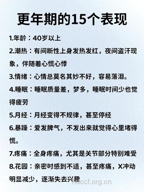 更年期生活有哪些禁忌