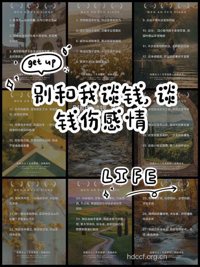 谈钱不伤感情