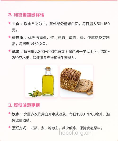 更年期如何膳食调理