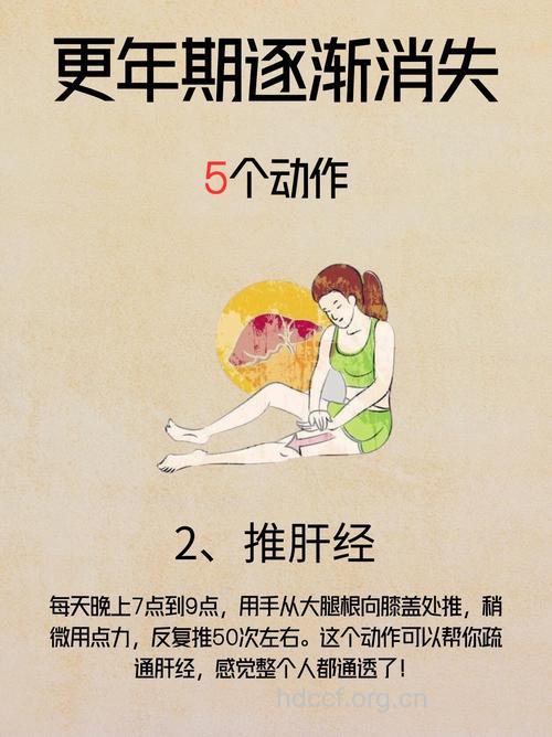 更年期女人如何锻炼身体