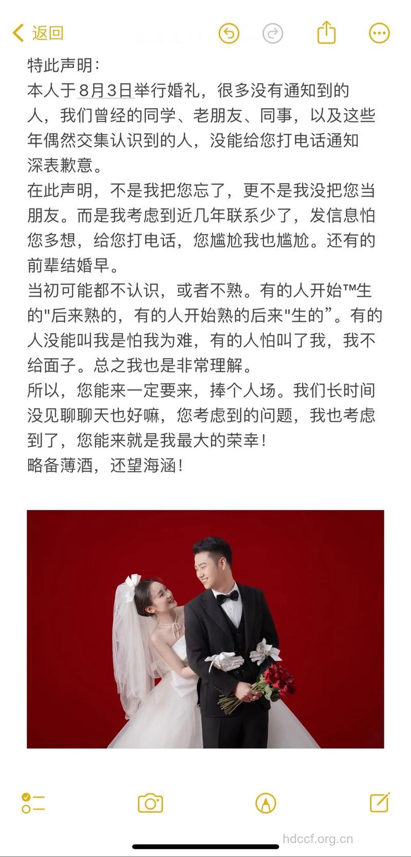 结婚了你会说什么