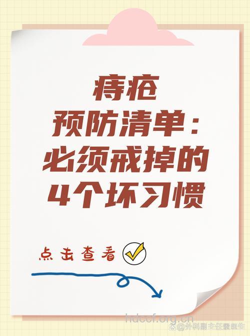 想要痔疮消必须戒烟