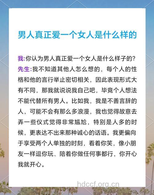 男人你懂女人吗