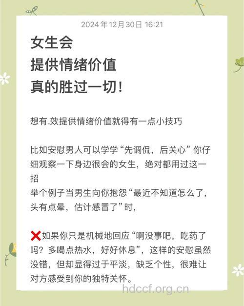 女人要学会关心男人的这些需要