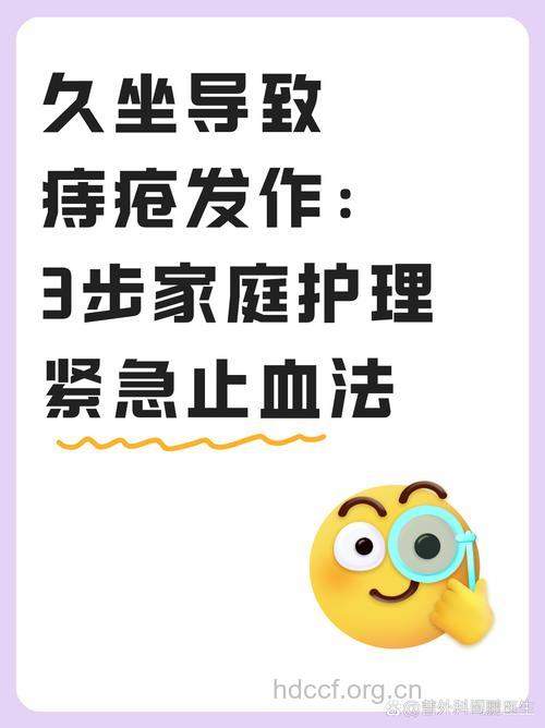 久坐的人怎么预防痔疮