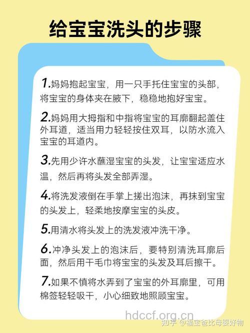 你知道怎么给宝宝洗头吗?