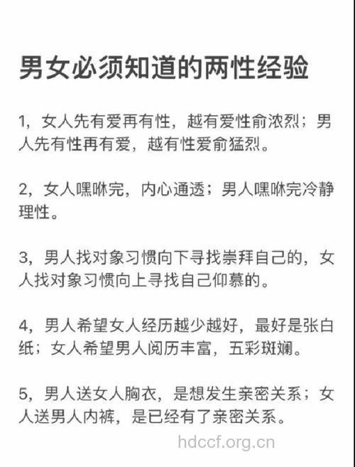 心理卫生对夫妻间的性很重要
