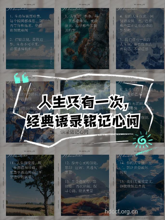 怎样把握人生的第一次