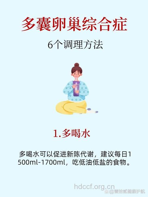 孕期如何预防多囊卵巢综合症
