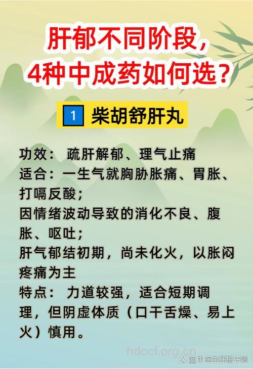 黄牛肝散的组成及作用