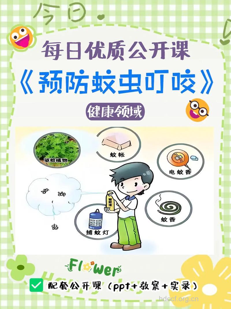 孕妇如何预防蚊虫叮咬