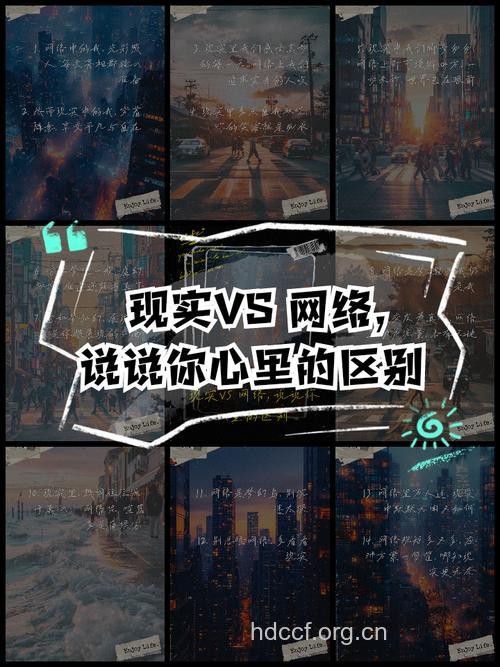 网络背后的现实
