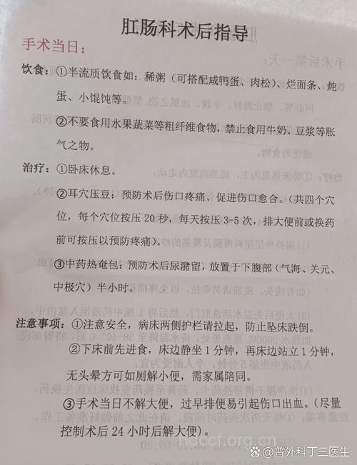 肛裂患者术后要注意哪些