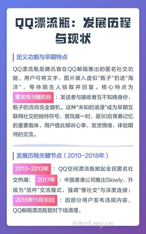 QQ漂流瓶很受欢迎的原因