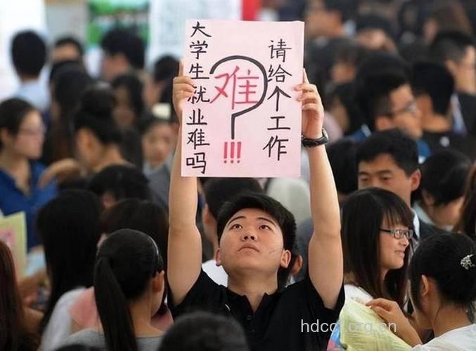 大学毕业就失业是一个不可回避的现实问题