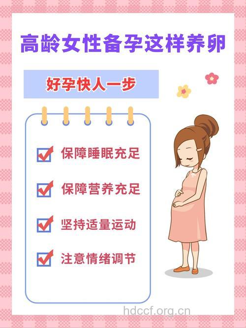 女性备孕前有哪些保养方法
