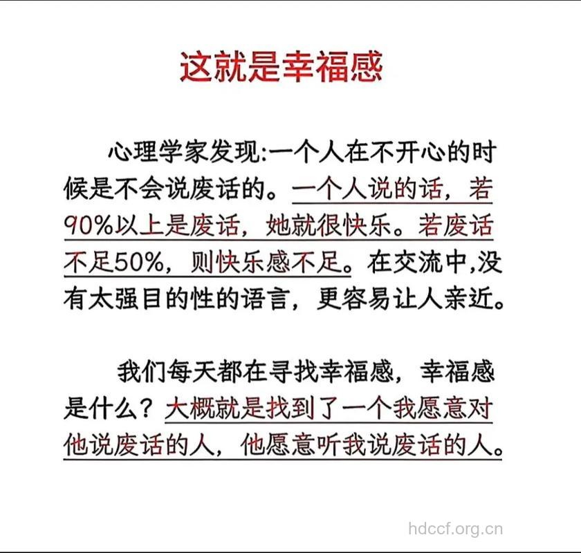什么是主观幸福感