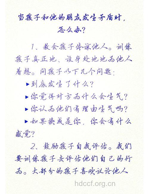 和好朋友闹矛盾了要怎么办