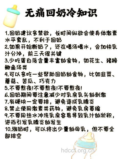 哺乳结束后如何自我保健