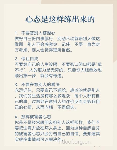 怎样让我们的心态保持平衡