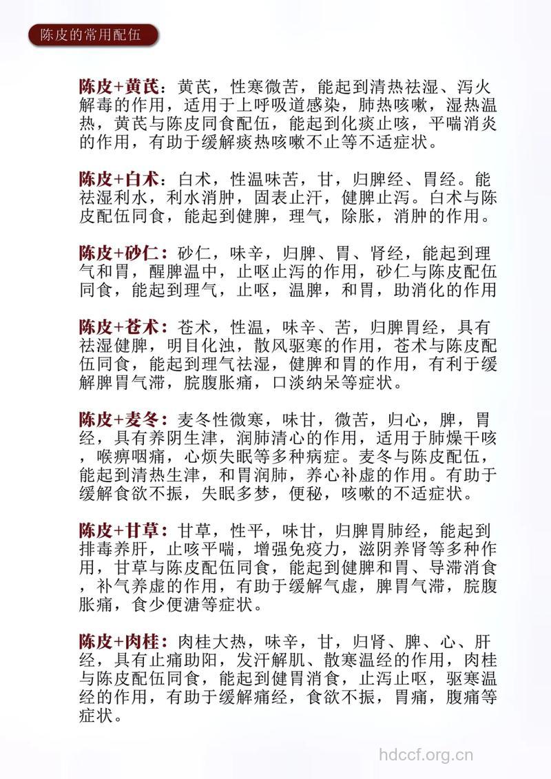 黄耆甘草汤的组成及作用