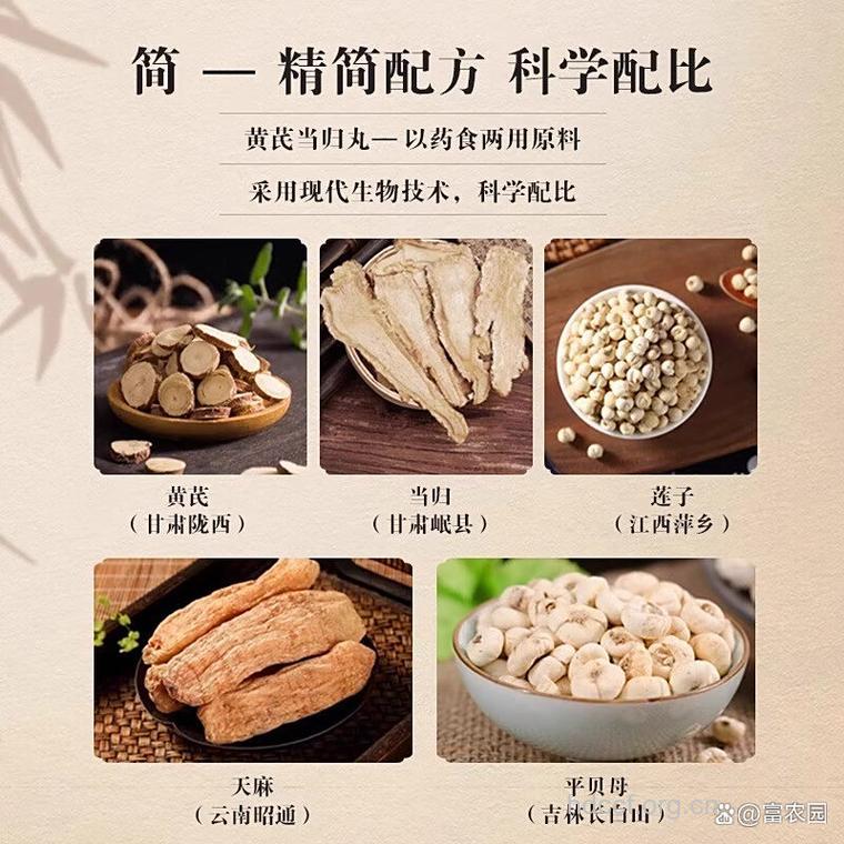 黄耆当归丸的组成及作用