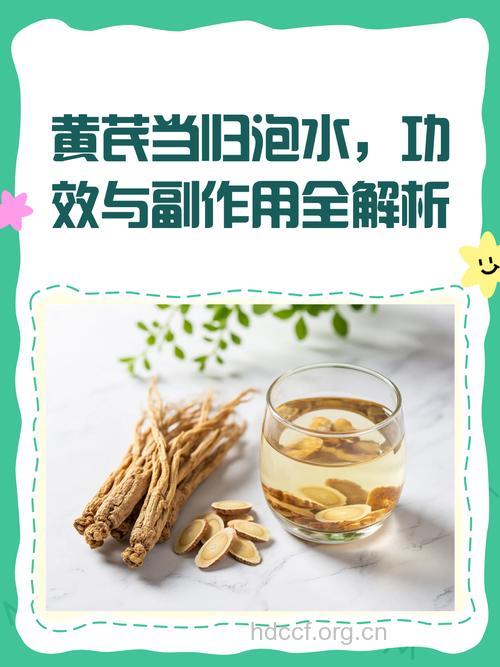 黄耆当归汤的组成及作用