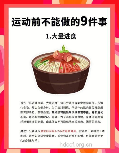 常见的几种健身饮食误区