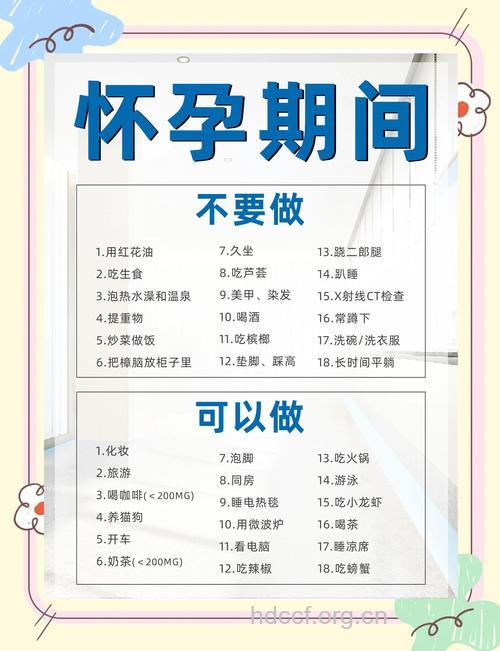 职业女性怀孕有哪些禁忌