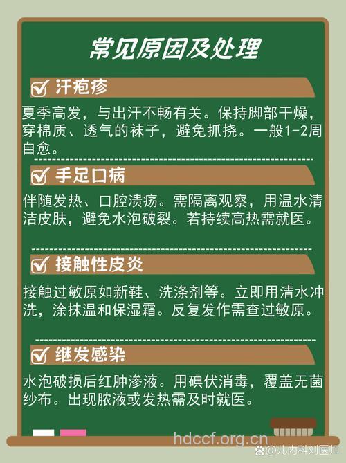 夏季接触性皮炎的预防与保健