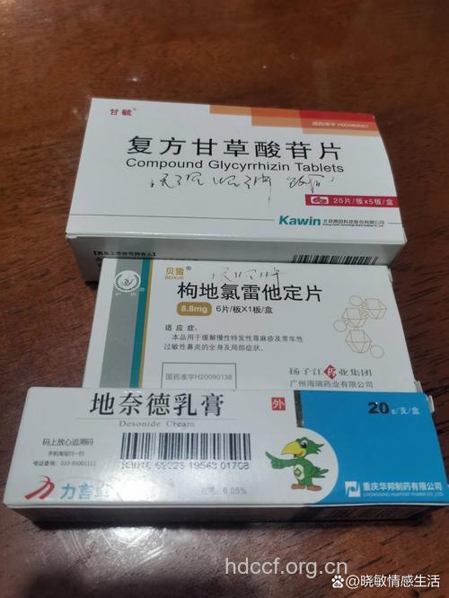 过敏性皮炎吃什么药 面部过敏性皮炎图片